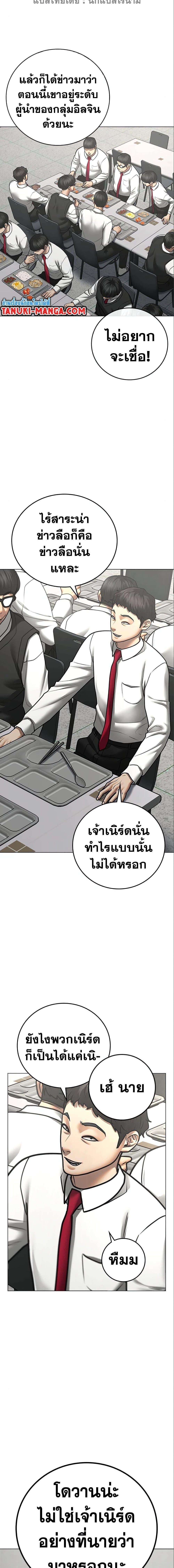 Reality Quest Chap 80 - Next Chap 81