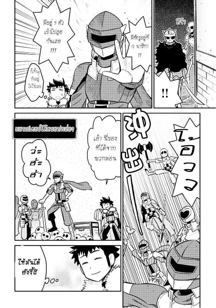Toaru Ossan no VRMMO Katsudouki Chap 13 - Next Chap 14