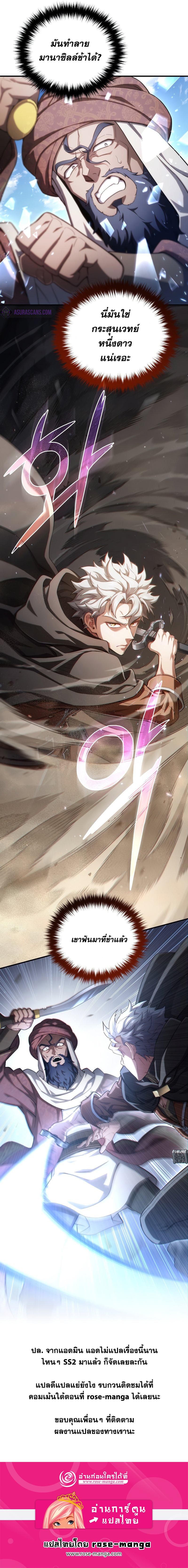 Damn Reincarnation Chap 51 - Next Chap 52