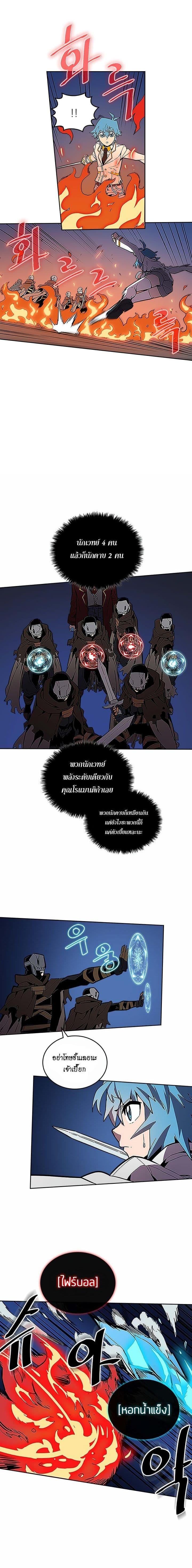 A Returner’s Magic Should Be Special Chap 42 - Next Chap 43