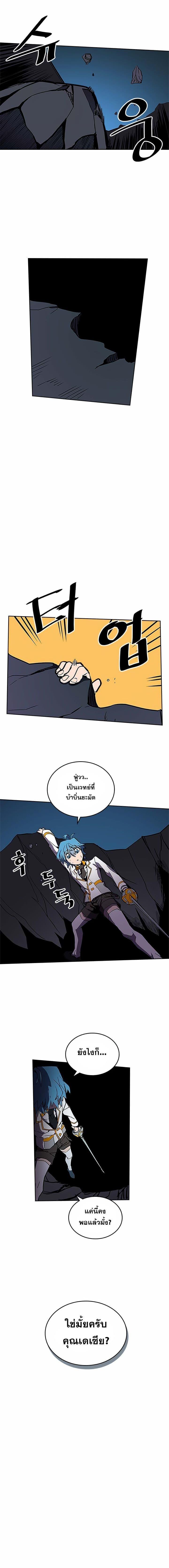 A Returner’s Magic Should Be Special Chap 42 - Next Chap 43