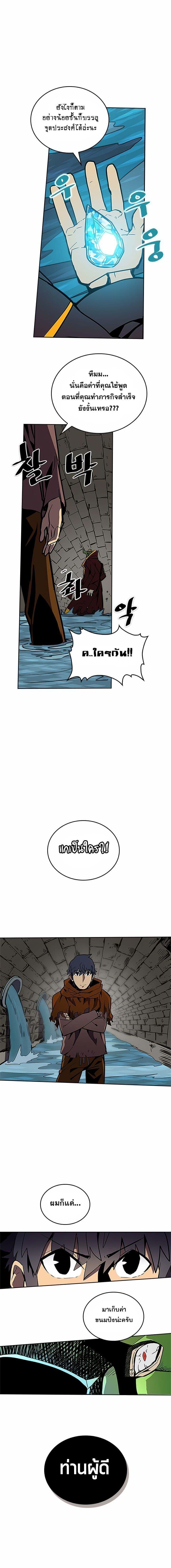 A Returner’s Magic Should Be Special Chap 42 - Next Chap 43