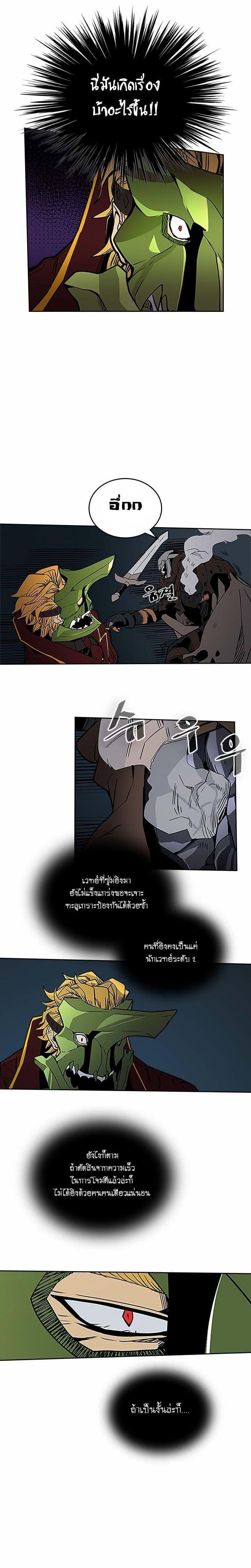 A Returner’s Magic Should Be Special Chap 42 - Next Chap 43