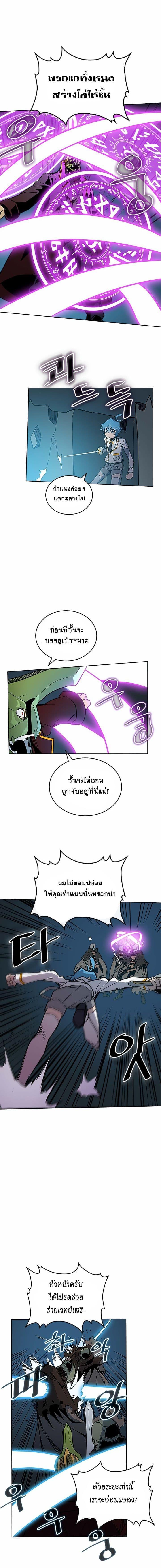 A Returner’s Magic Should Be Special Chap 42 - Next Chap 43