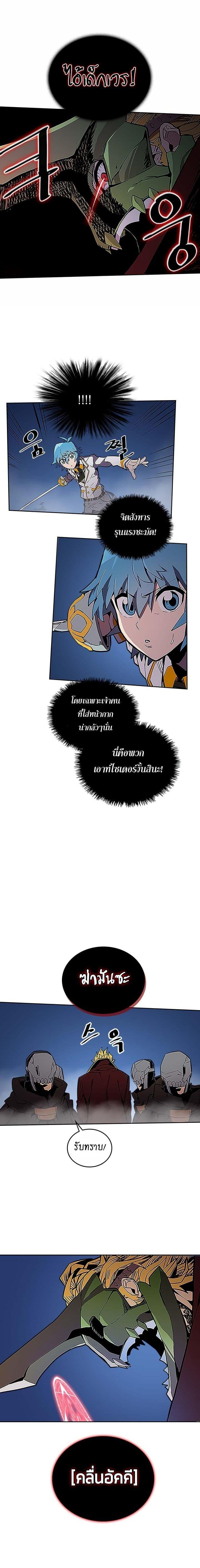 A Returner’s Magic Should Be Special Chap 42 - Next Chap 43
