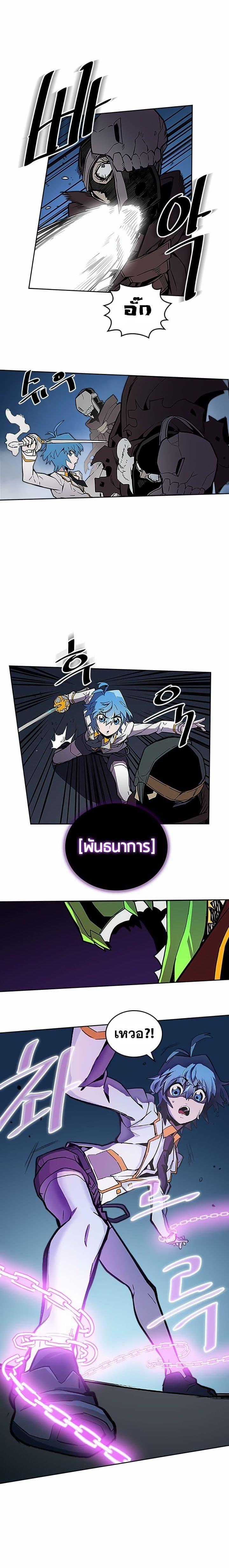 A Returner’s Magic Should Be Special Chap 42 - Next Chap 43