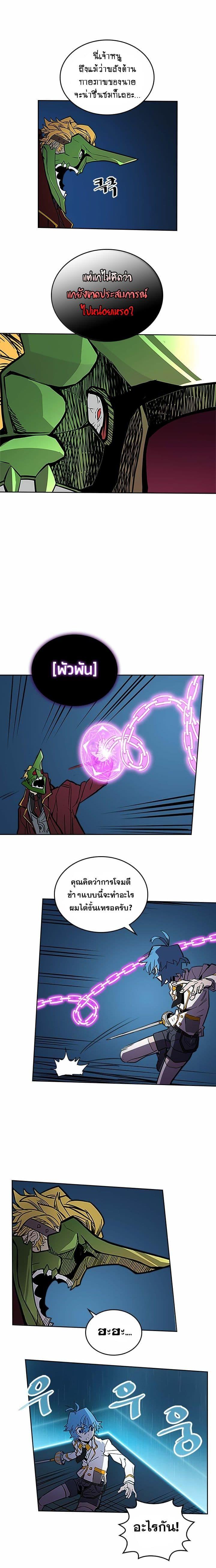 A Returner’s Magic Should Be Special Chap 42 - Next Chap 43