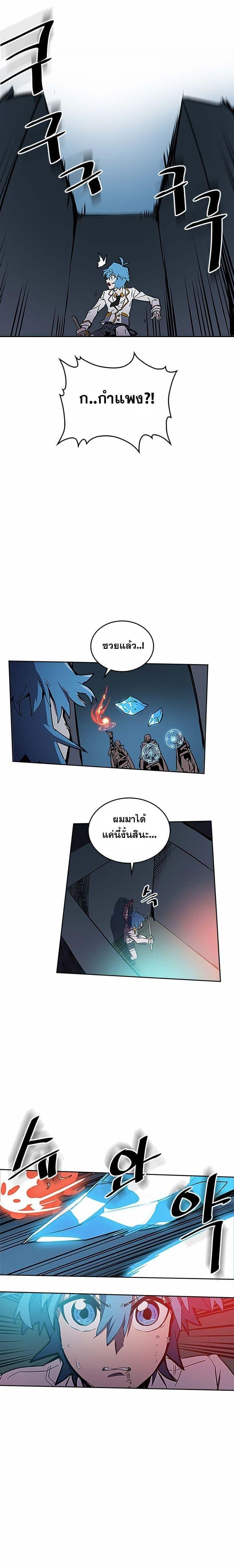 A Returner’s Magic Should Be Special Chap 42 - Next Chap 43