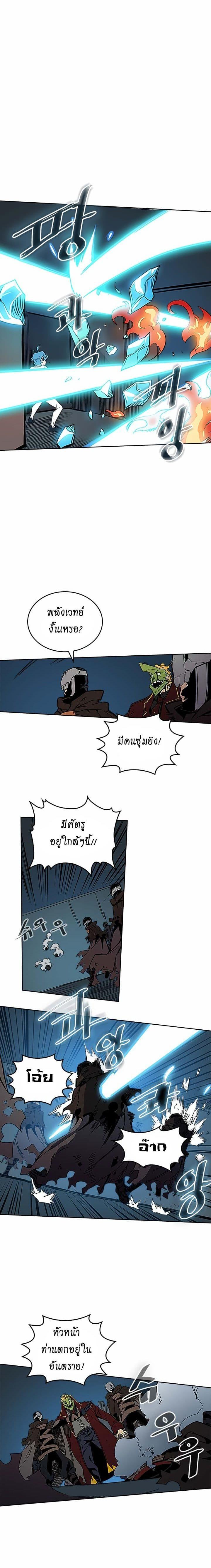 A Returner’s Magic Should Be Special Chap 42 - Next Chap 43
