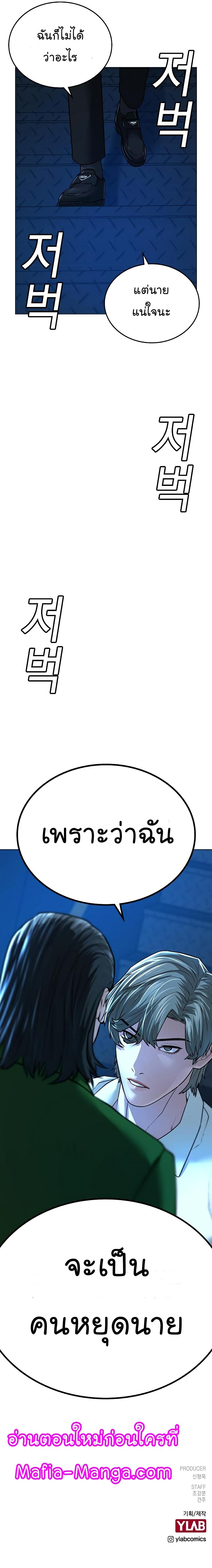 Reality Quest Chap 29 - Next Chap 30