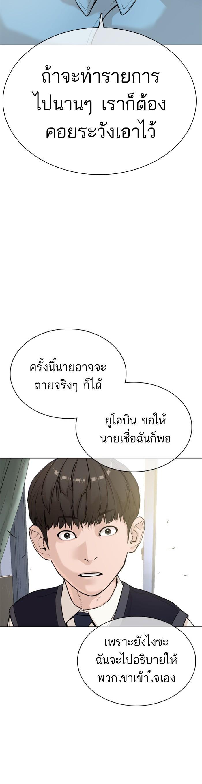 How to Fight นักสู้ทูปเบอร์ Chap 24 - Next Chap 25