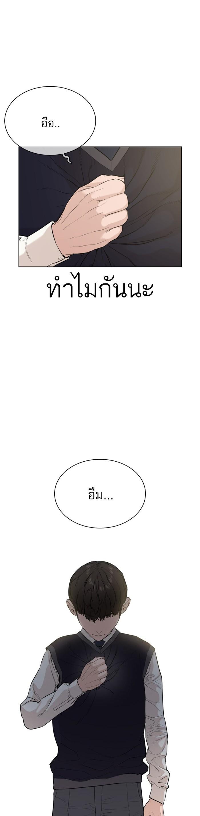 How to Fight นักสู้ทูปเบอร์ Chap 24 - Next Chap 25