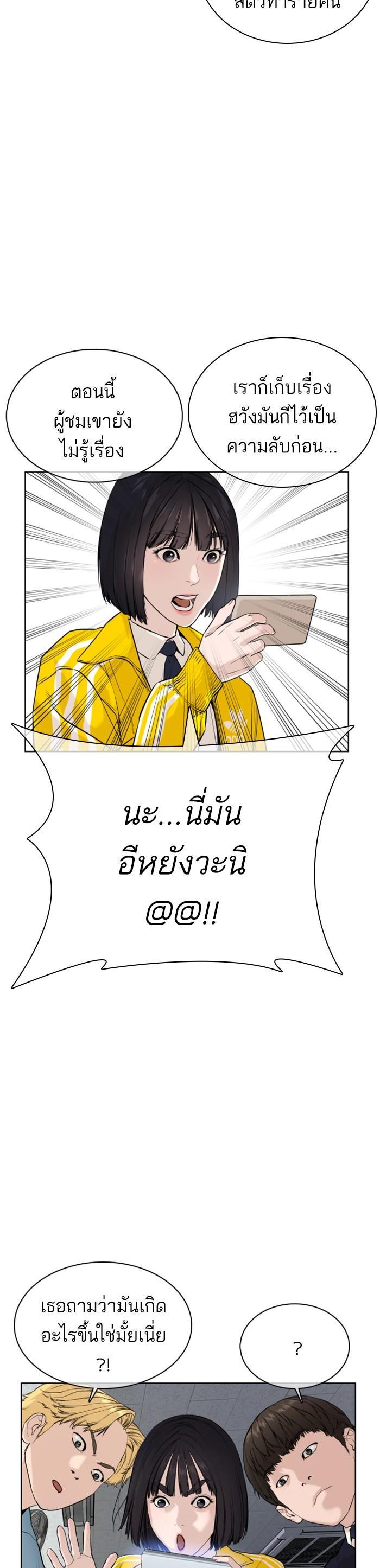 How to Fight นักสู้ทูปเบอร์ Chap 24 - Next Chap 25