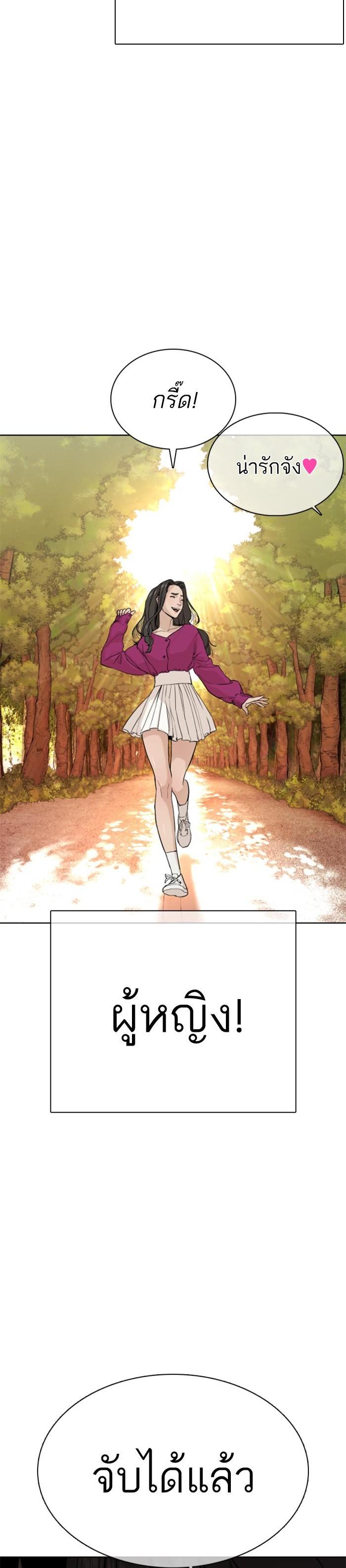 How to Fight นักสู้ทูปเบอร์ Chap 24 - Next Chap 25