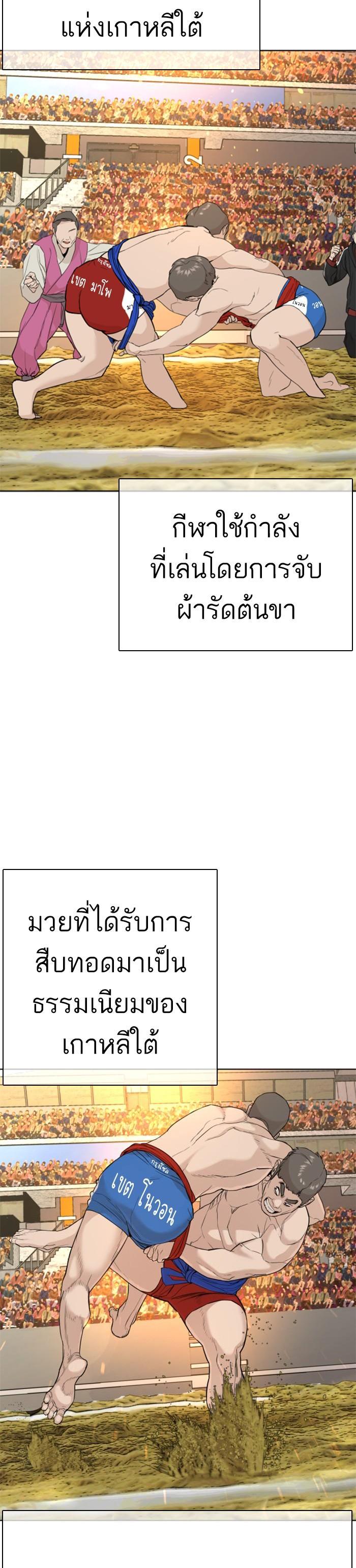 How to Fight นักสู้ทูปเบอร์ Chap 24 - Next Chap 25
