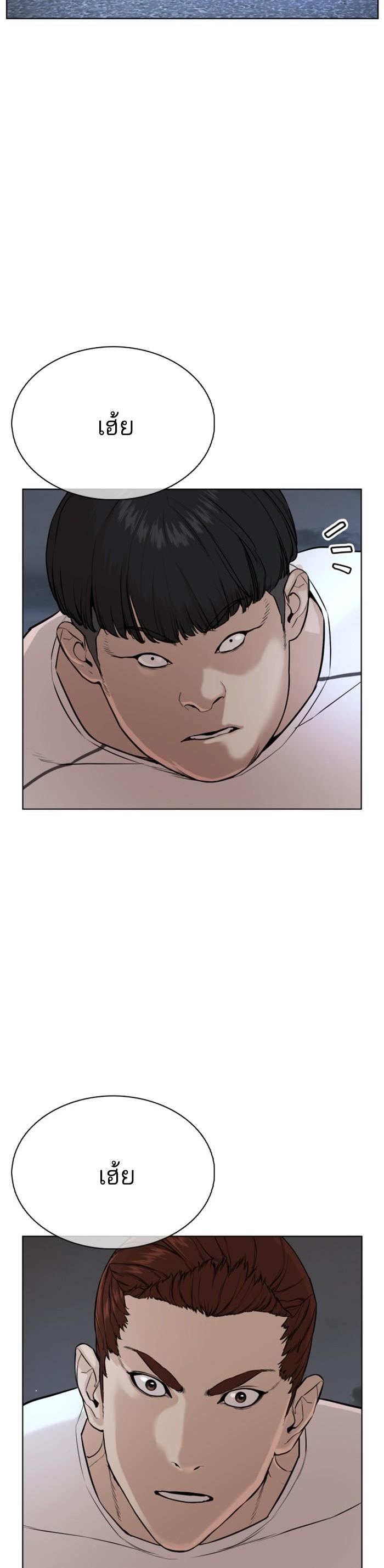 How to Fight นักสู้ทูปเบอร์ Chap 24 - Next Chap 25