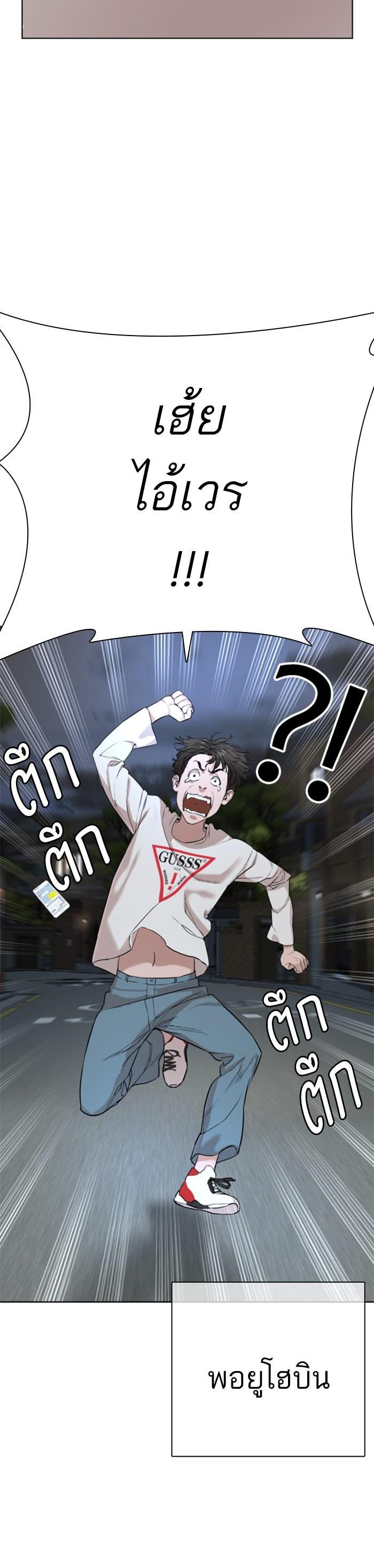 How to Fight นักสู้ทูปเบอร์ Chap 24 - Next Chap 25