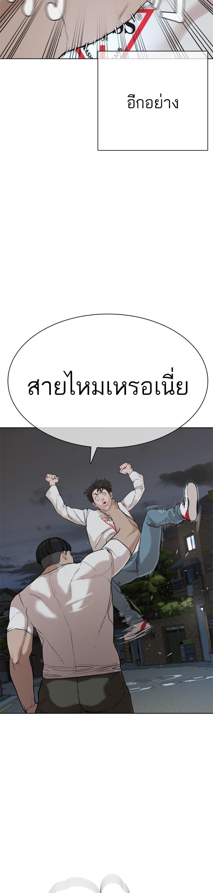 How to Fight นักสู้ทูปเบอร์ Chap 24 - Next Chap 25
