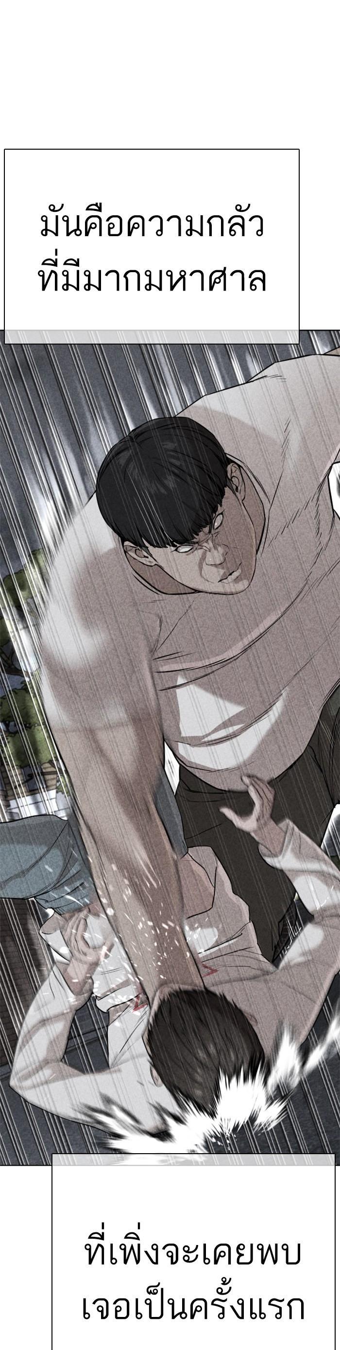 How to Fight นักสู้ทูปเบอร์ Chap 24 - Next Chap 25