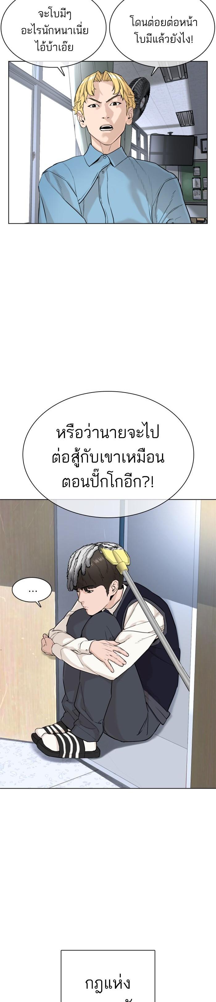 How to Fight นักสู้ทูปเบอร์ Chap 24 - Next Chap 25