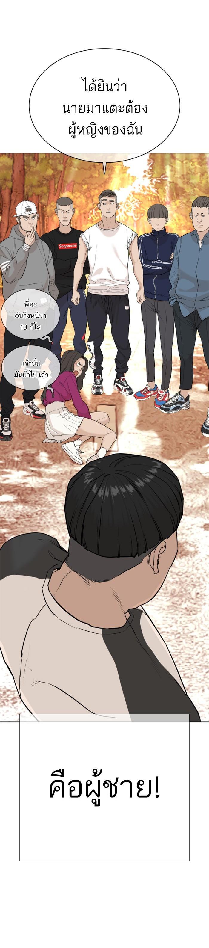 How to Fight นักสู้ทูปเบอร์ Chap 24 - Next Chap 25