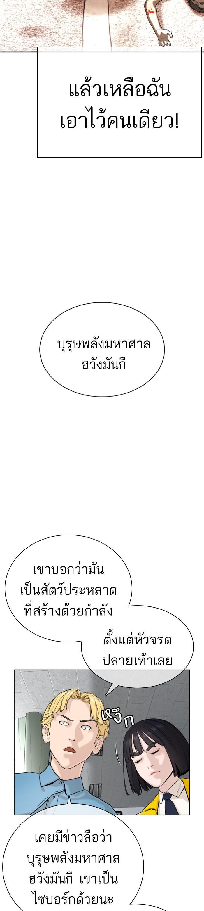 How to Fight นักสู้ทูปเบอร์ Chap 24 - Next Chap 25