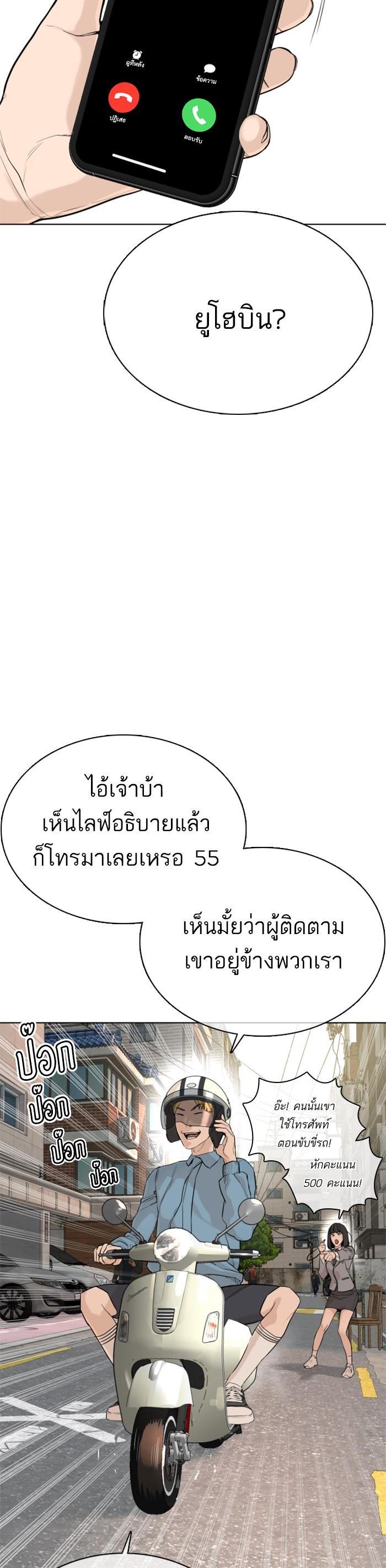 How to Fight นักสู้ทูปเบอร์ Chap 24 - Next Chap 25