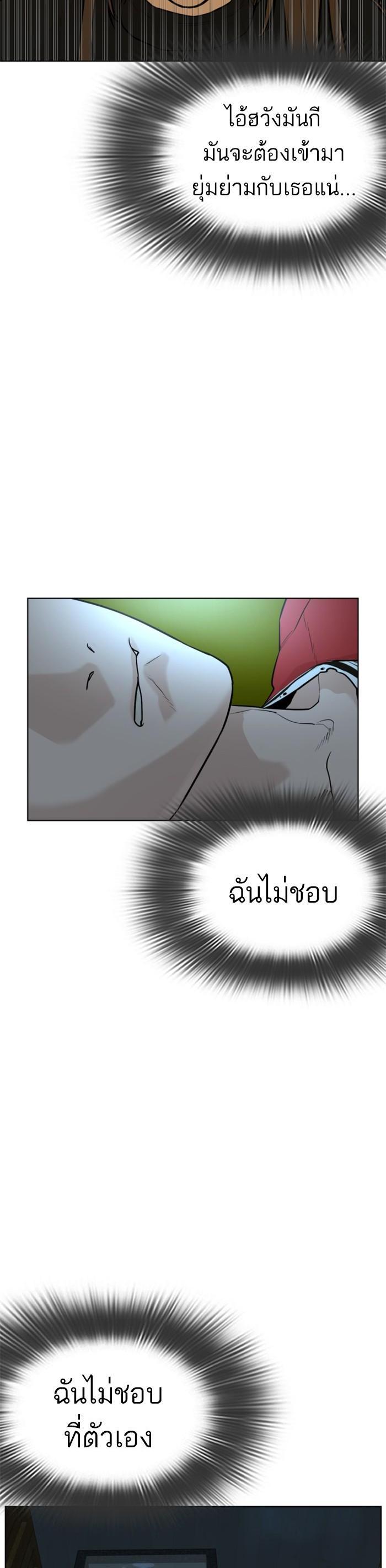 How to Fight นักสู้ทูปเบอร์ Chap 24 - Next Chap 25
