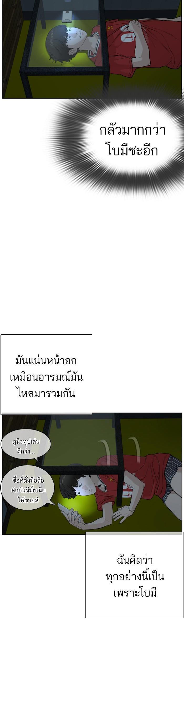 How to Fight นักสู้ทูปเบอร์ Chap 24 - Next Chap 25