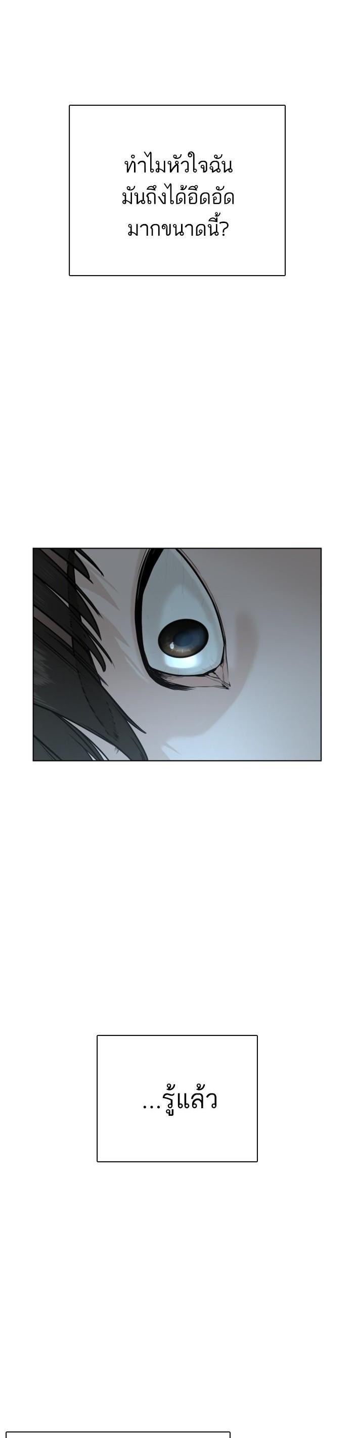 How to Fight นักสู้ทูปเบอร์ Chap 24 - Next Chap 25