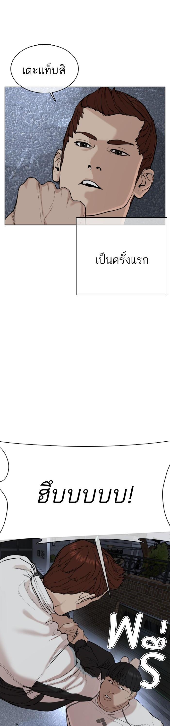 How to Fight นักสู้ทูปเบอร์ Chap 24 - Next Chap 25