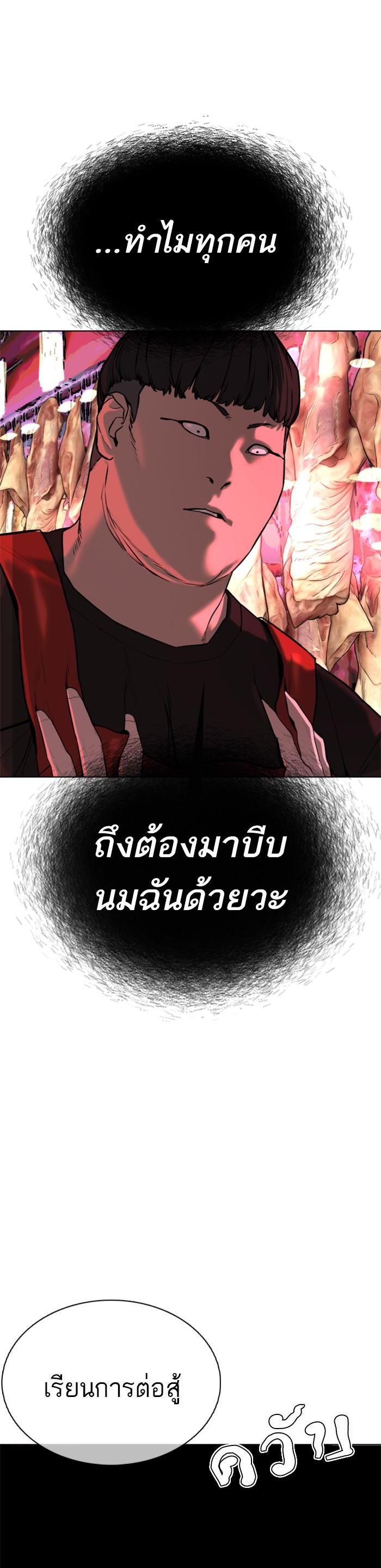 How to Fight นักสู้ทูปเบอร์ Chap 24 - Next Chap 25