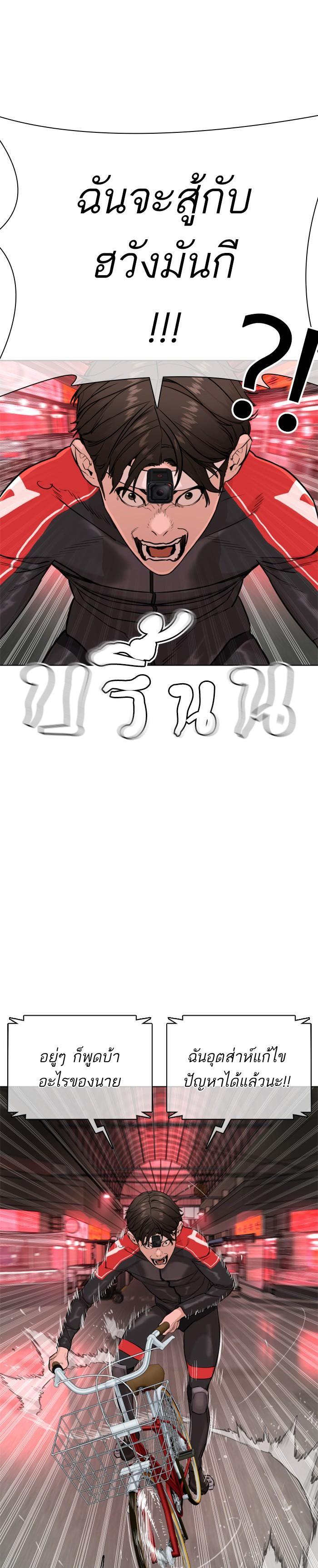 How to Fight นักสู้ทูปเบอร์ Chap 24 - Next Chap 25