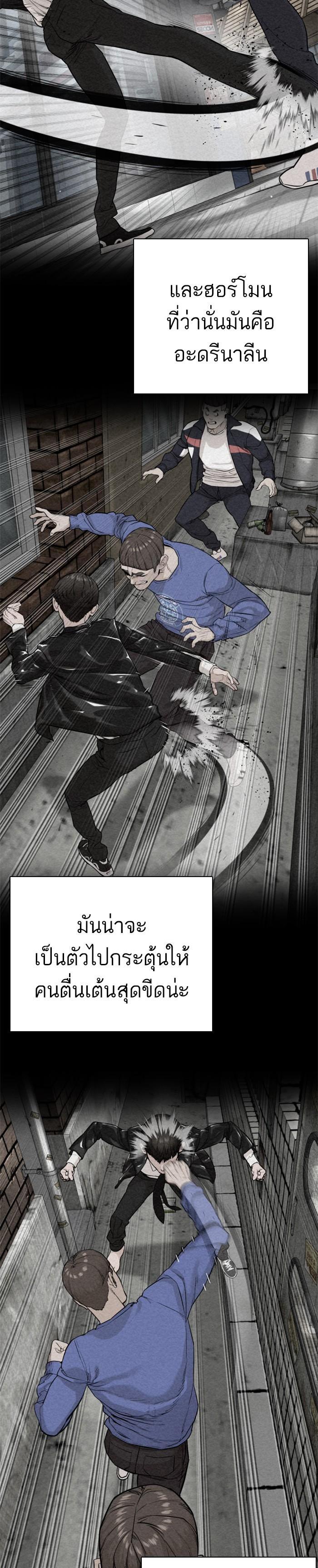 How to Fight นักสู้ทูปเบอร์ Chap 24 - Next Chap 25