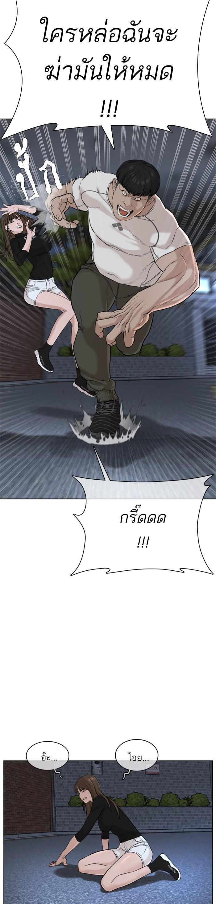 How to Fight นักสู้ทูปเบอร์ Chap 24 - Next Chap 25
