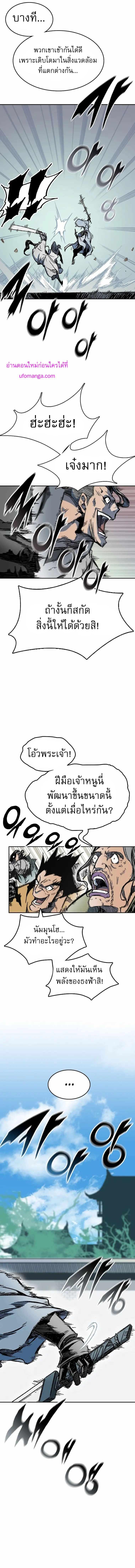 Memoir of the God of War Chap 144 - Next Chap 145