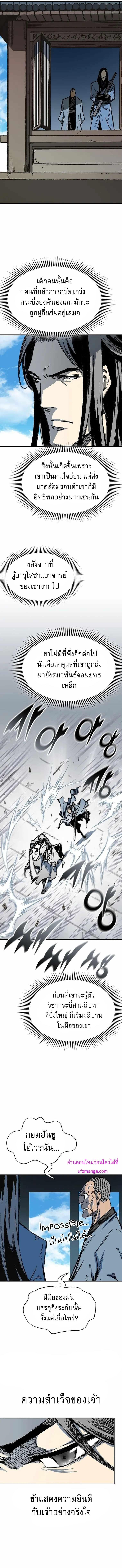 Memoir of the God of War Chap 144 - Next Chap 145