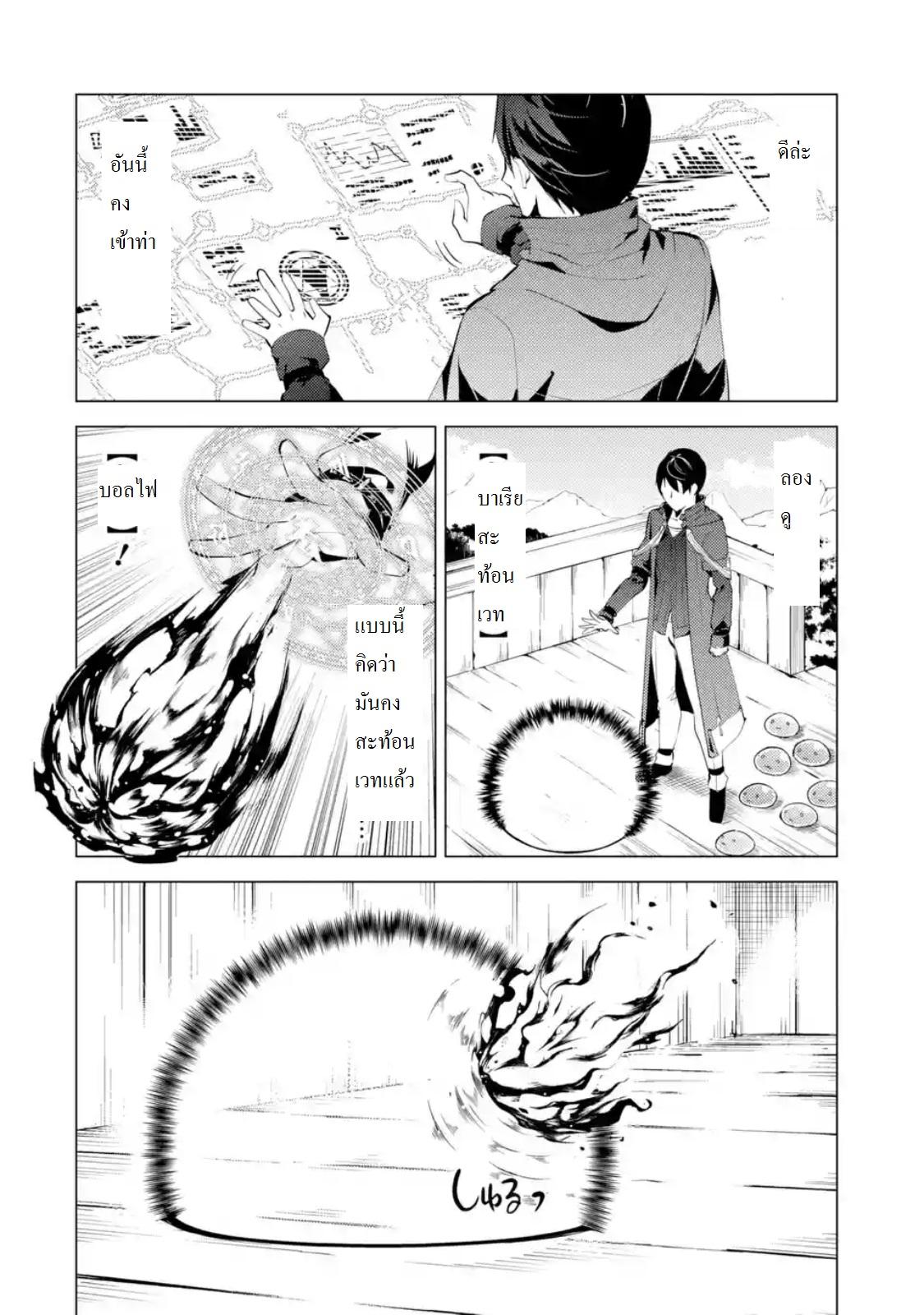 Tensei Kenja no Isekai Life Chap 6.4 - Next Chap 7.4