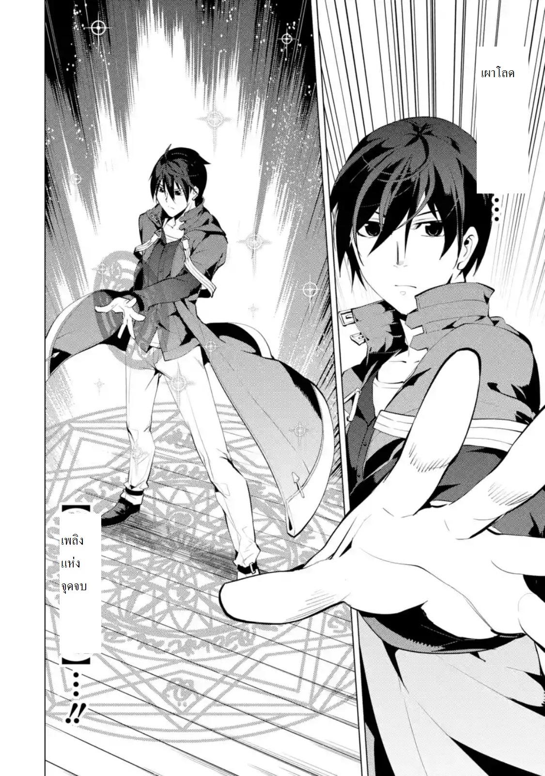 Tensei Kenja no Isekai Life Chap 6.4 - Next Chap 7.4
