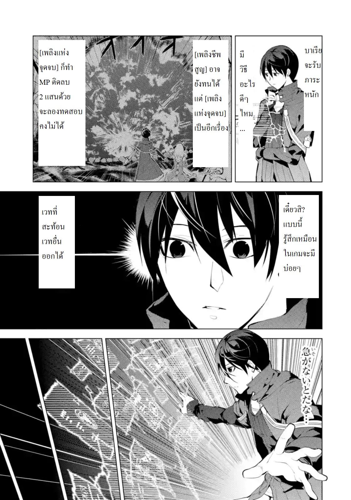 Tensei Kenja no Isekai Life Chap 6.4 - Next Chap 7.4