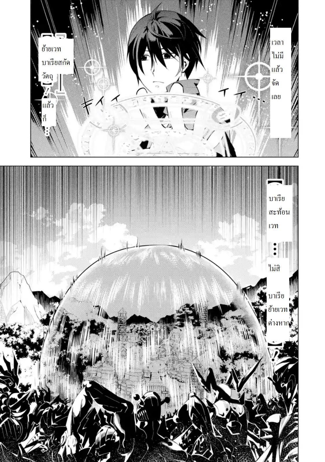 Tensei Kenja no Isekai Life Chap 6.4 - Next Chap 7.4
