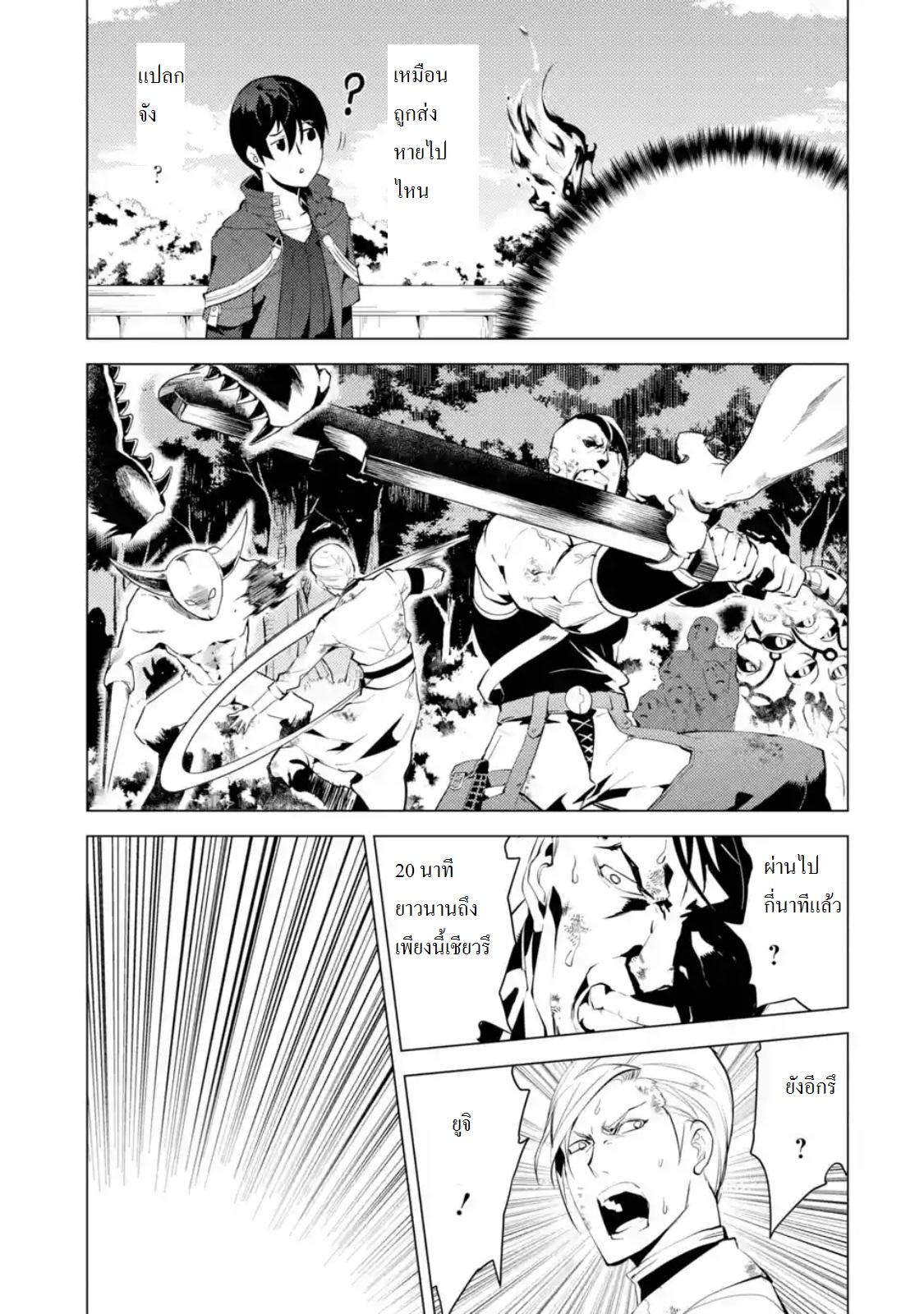 Tensei Kenja no Isekai Life Chap 6.4 - Next Chap 7.4