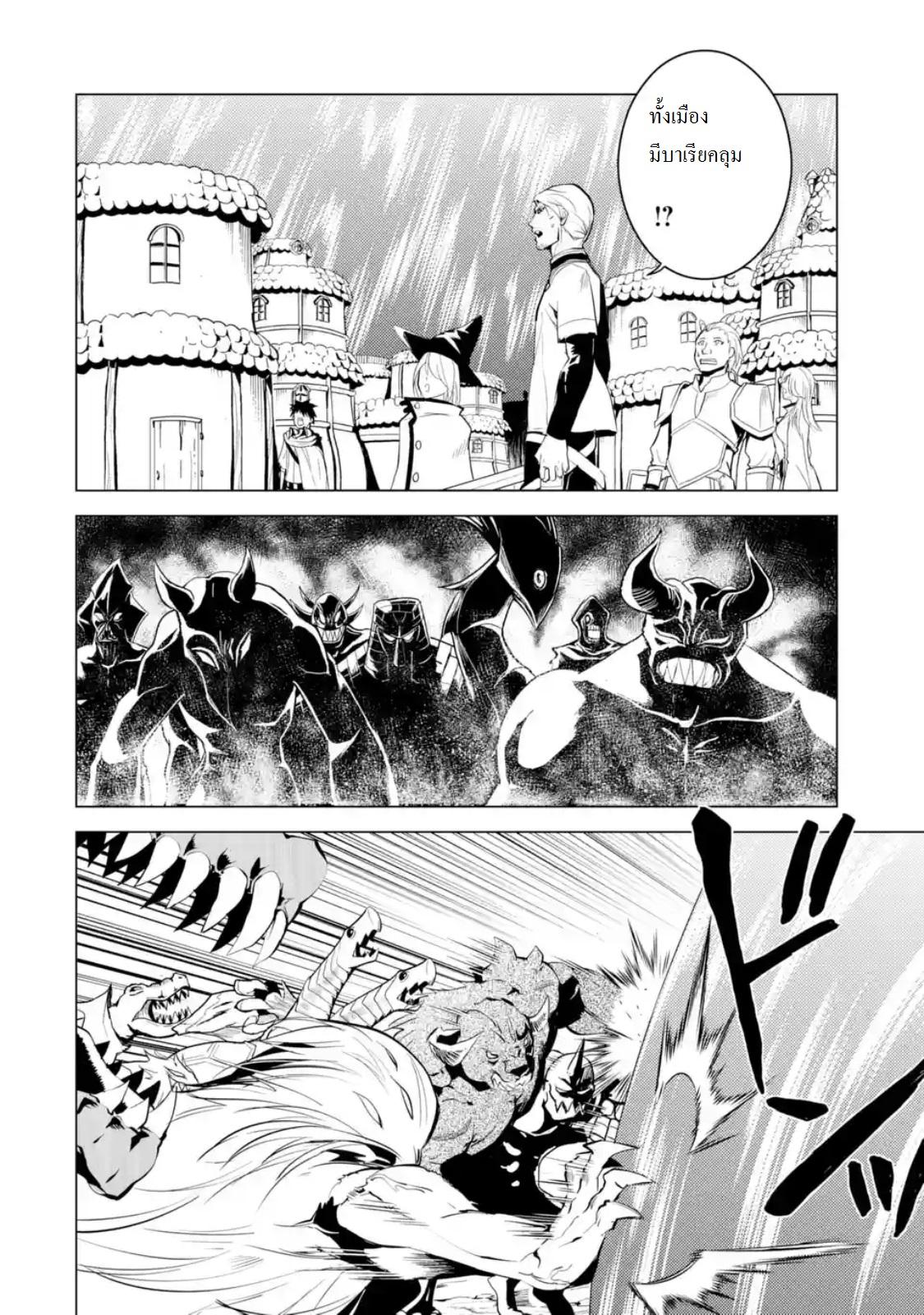 Tensei Kenja no Isekai Life Chap 6.4 - Next Chap 7.4