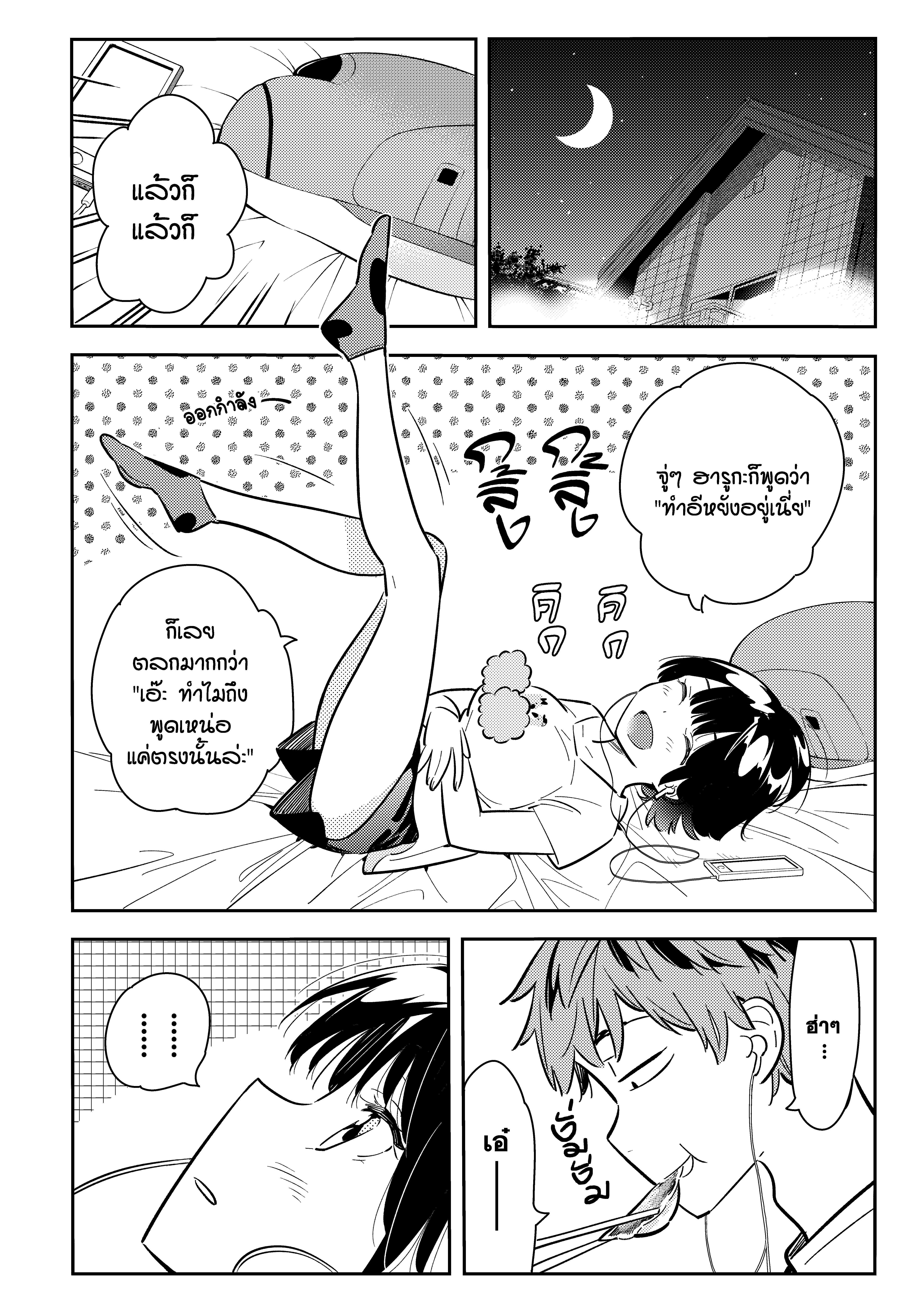 Kanojo Okarishimasu – สะดุดรักยัยแฟนเช่า Chap 78 - Next Chap 79
