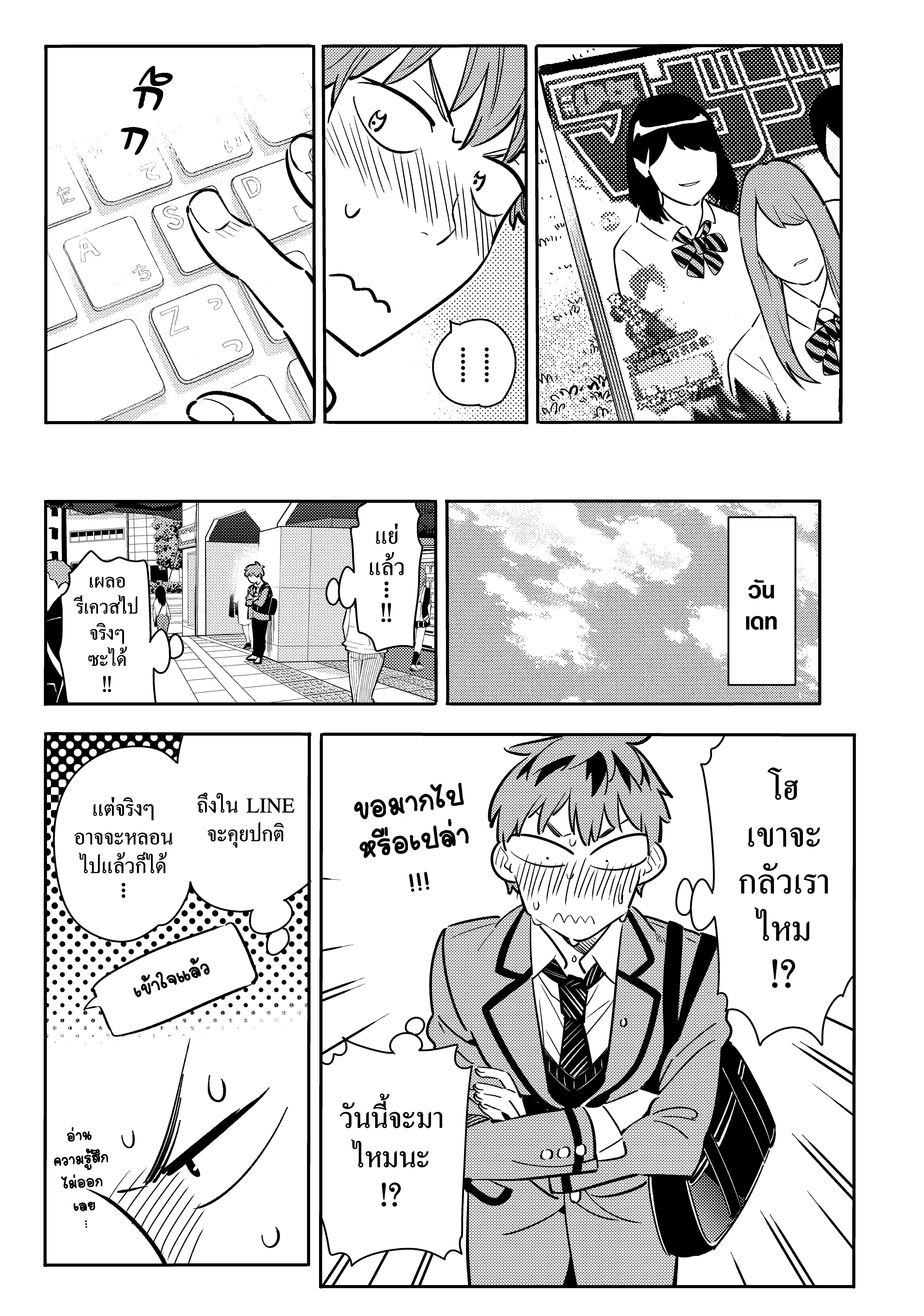 Kanojo Okarishimasu – สะดุดรักยัยแฟนเช่า Chap 78 - Next Chap 79