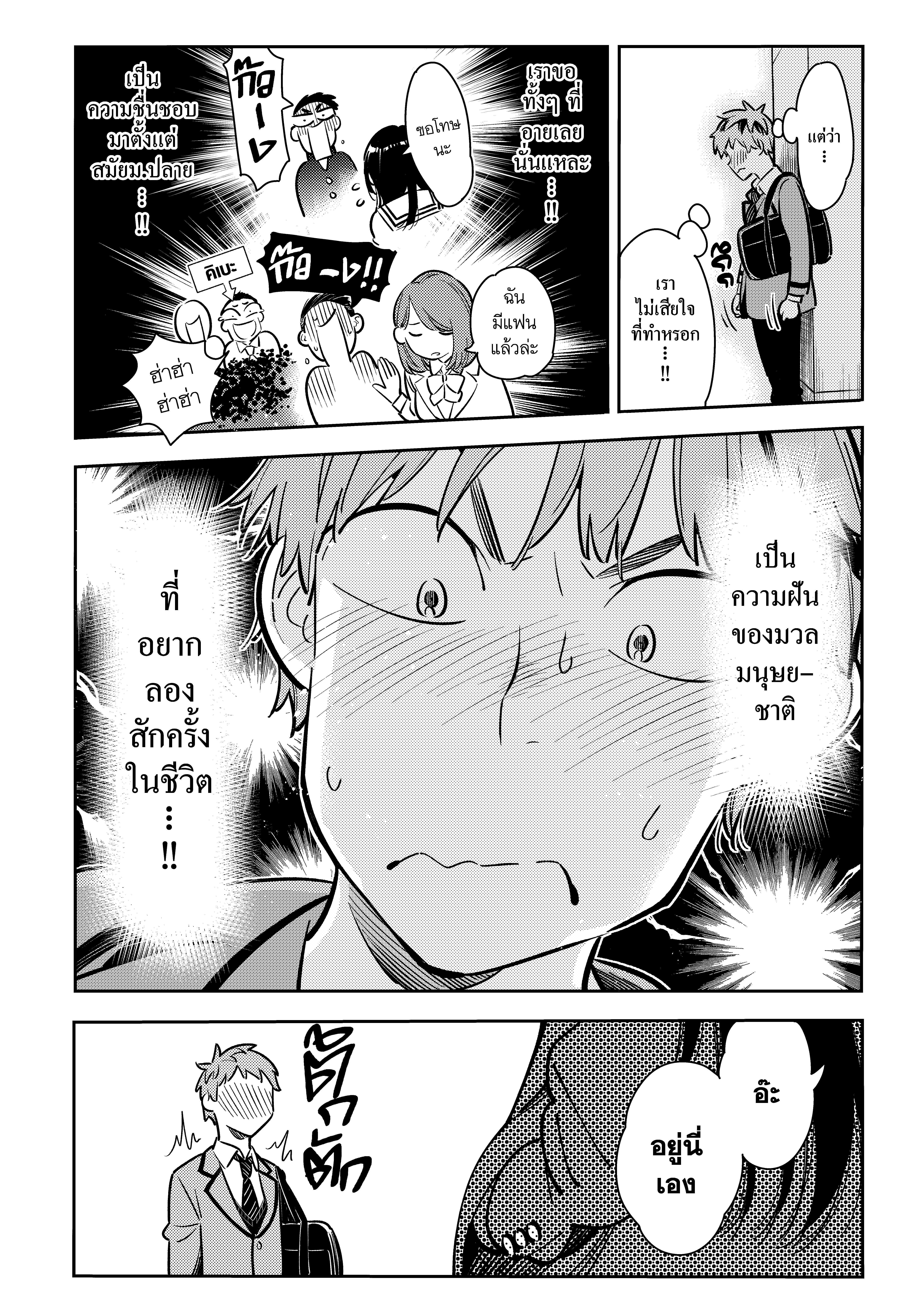 Kanojo Okarishimasu – สะดุดรักยัยแฟนเช่า Chap 78 - Next Chap 79