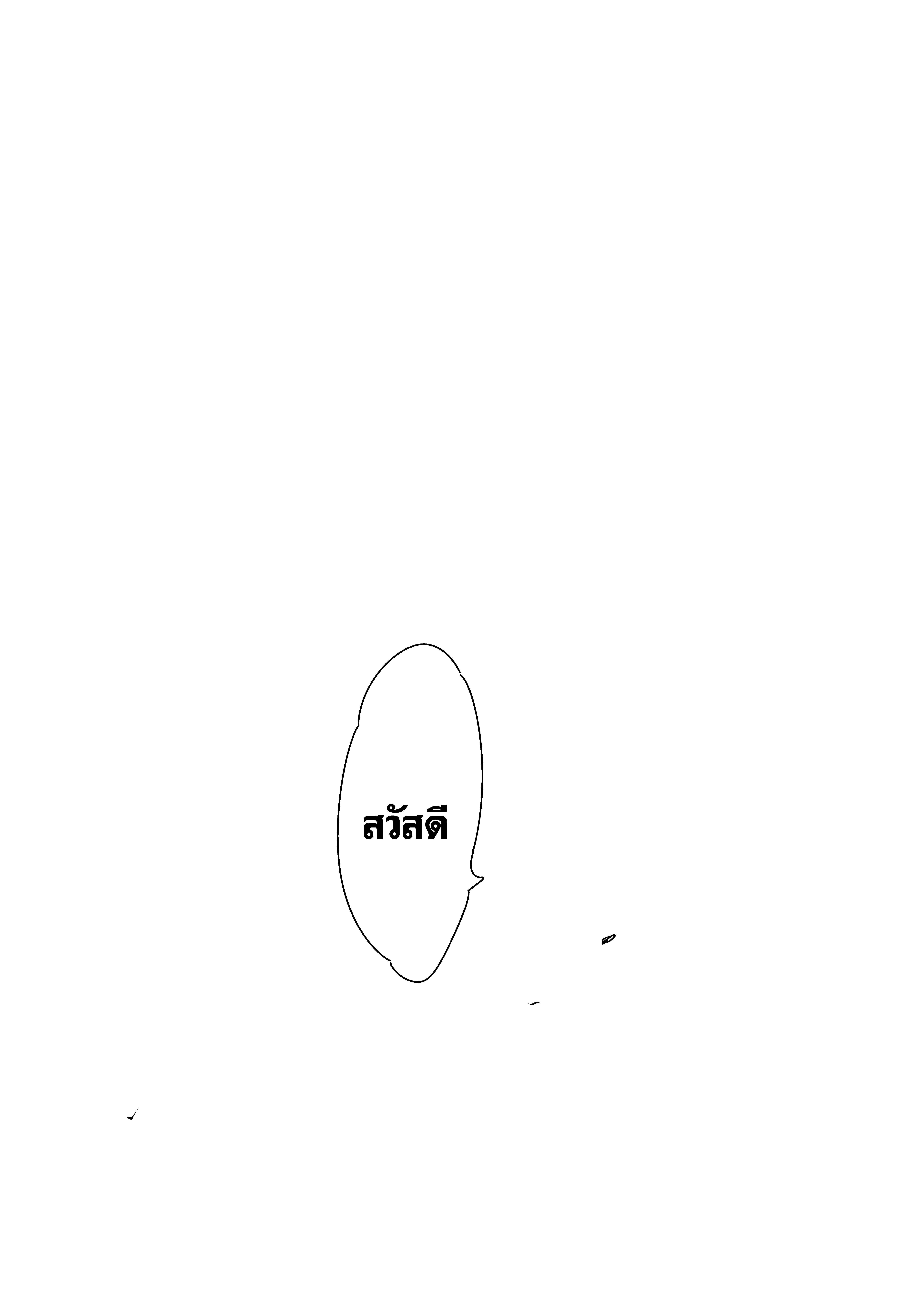Kanojo Okarishimasu – สะดุดรักยัยแฟนเช่า Chap 78 - Next Chap 79