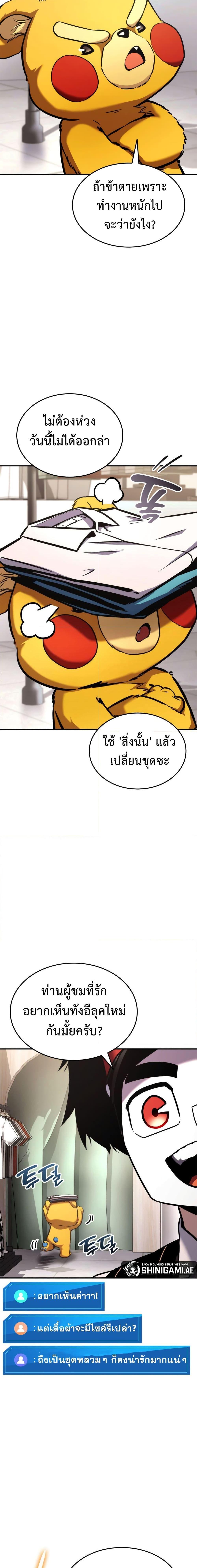 Ranker’s Return (Remake) Chap 122 - Next Chap 123