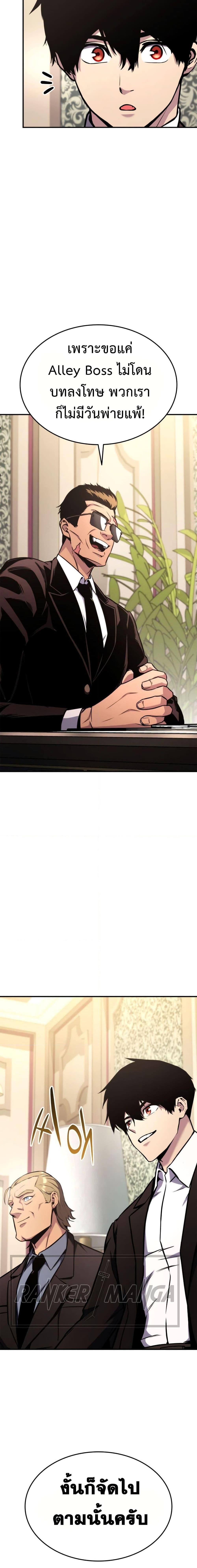 Ranker’s Return (Remake) Chap 122 - Next Chap 123