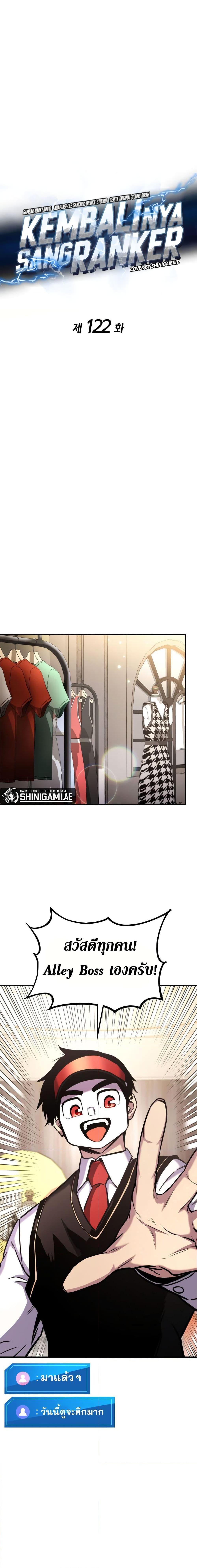 Ranker’s Return (Remake) Chap 122 - Next Chap 123